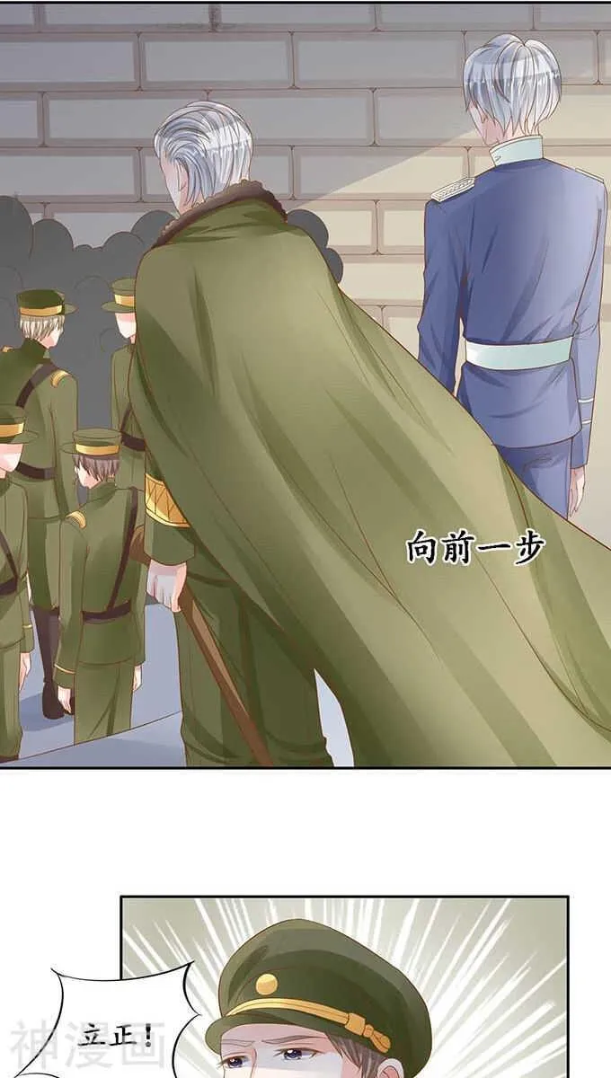 第九十四话 第16页
