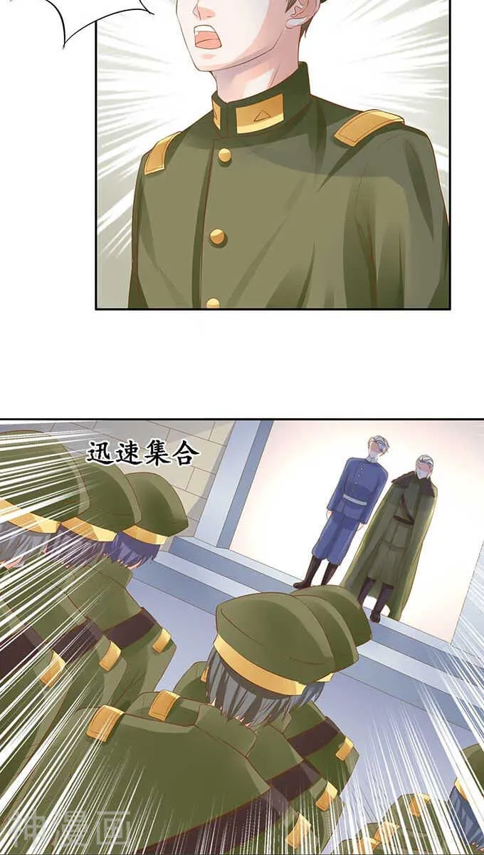 第九十四话 第17页