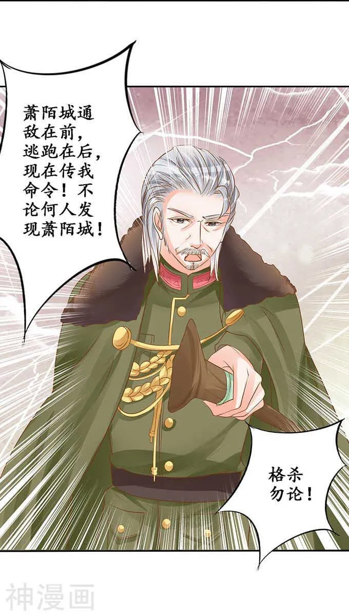 第九十四话 第18页