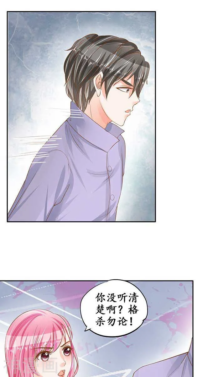 第九十四话 第19页