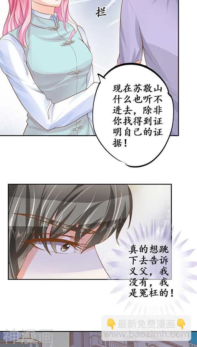 第九十四话 第20页