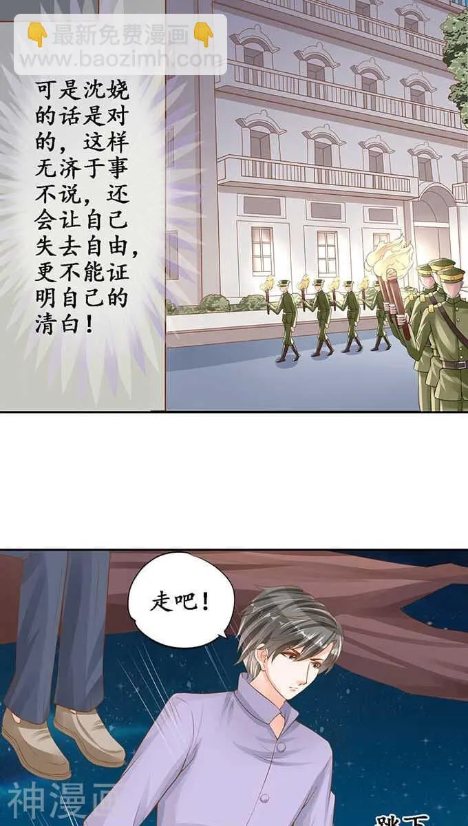 第九十四话 第21页