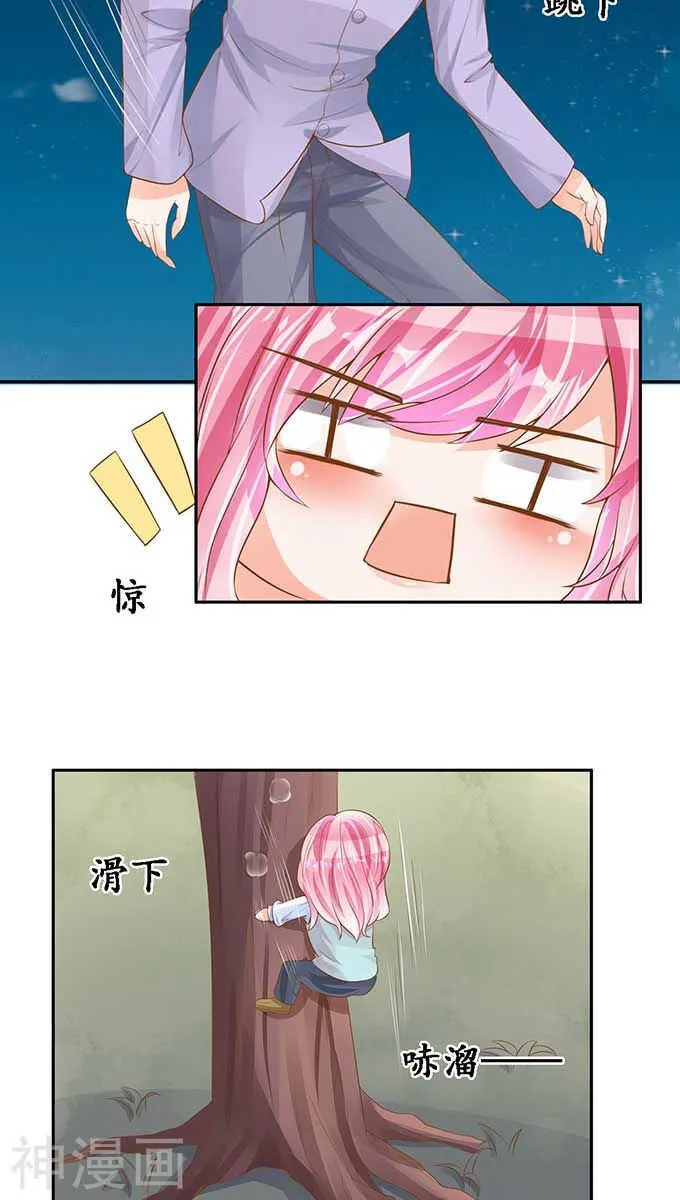 第九十四话 第22页