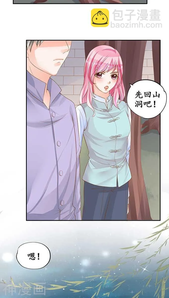 第九十四话 第23页
