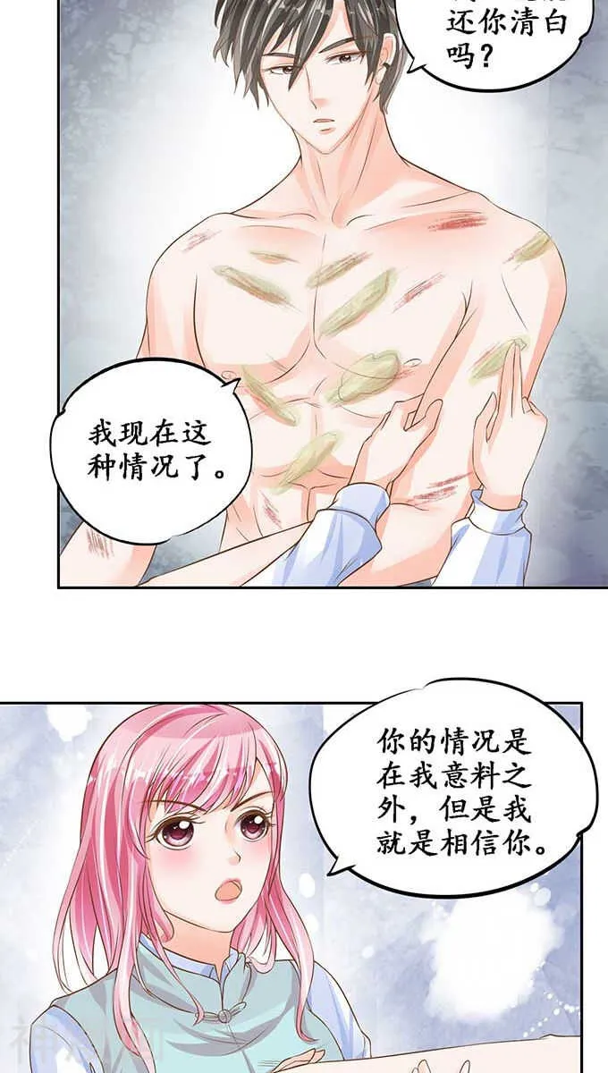 第九十三话 第2页
