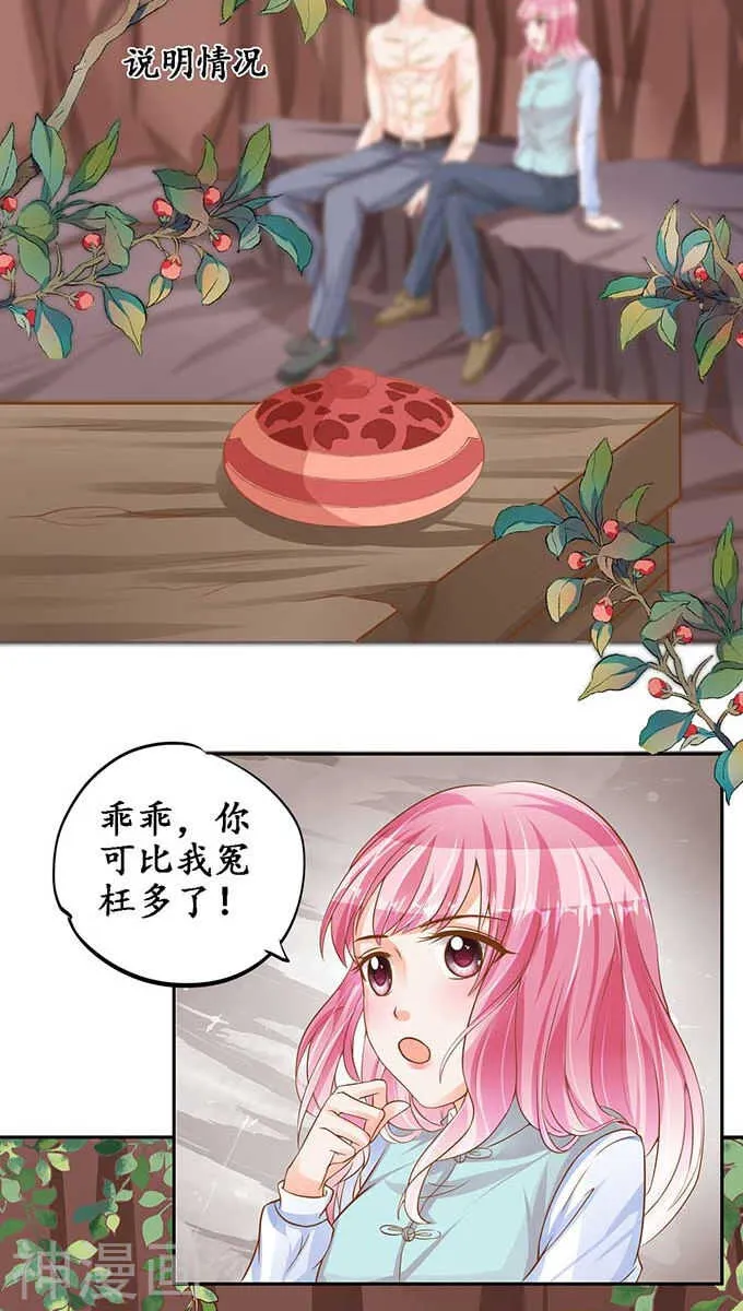 第九十三话 第5页