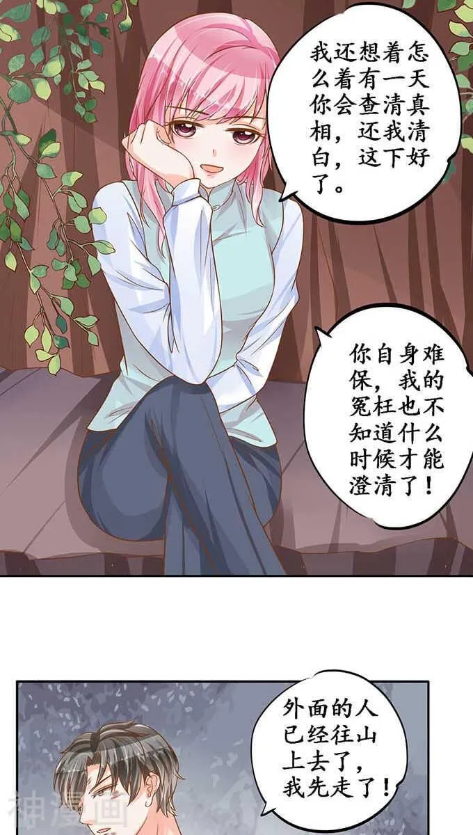 第九十三话 第6页