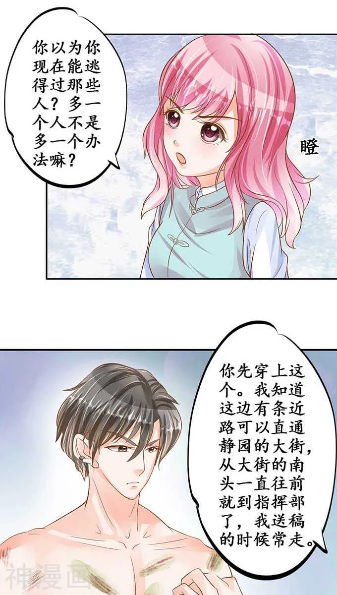 第九十三话 第9页