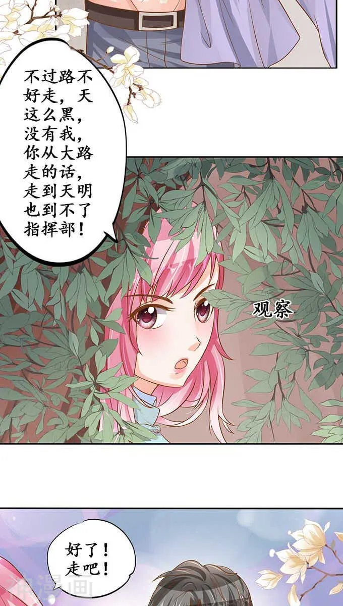 第九十三话 第11页
