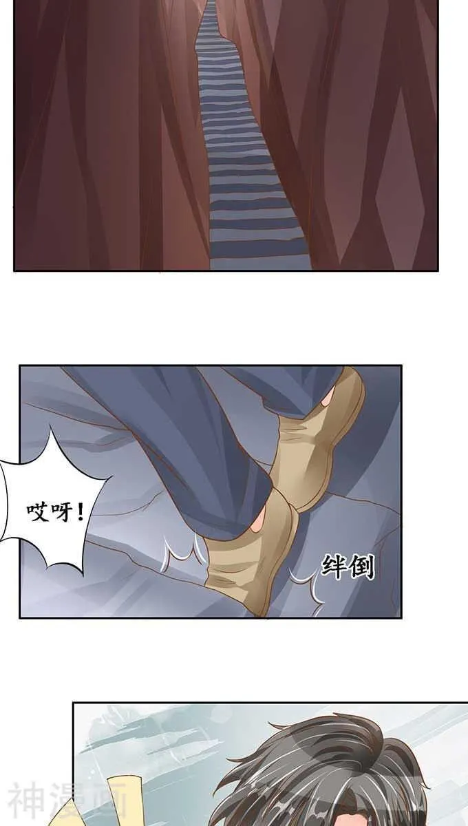 第九十三话 第13页