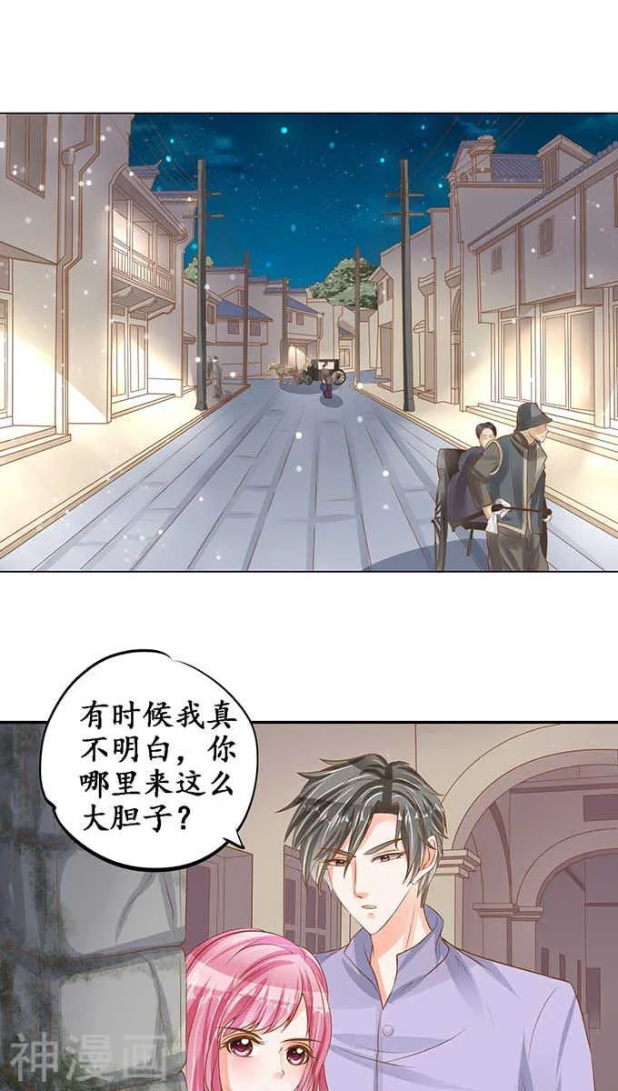 第九十三话 第16页