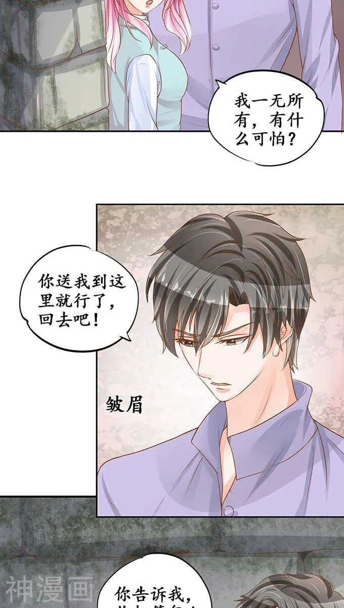 第九十三话 第17页