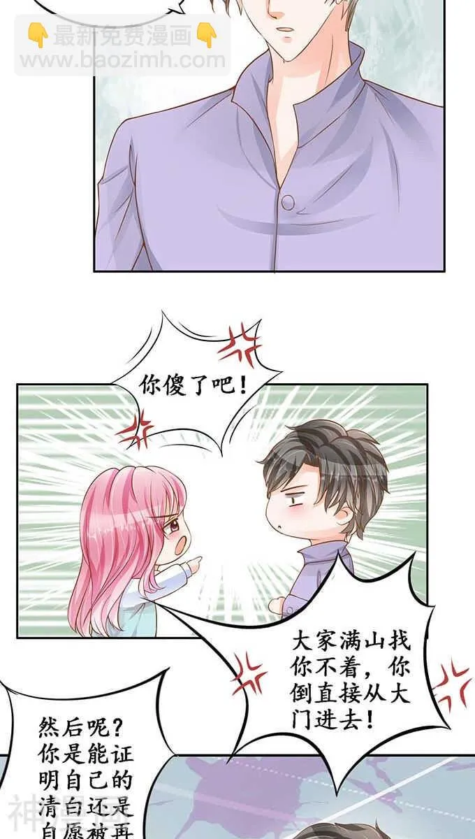 第九十三话 第19页
