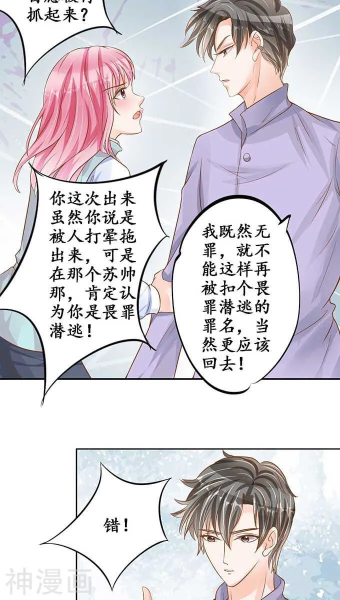 第九十三话 第20页