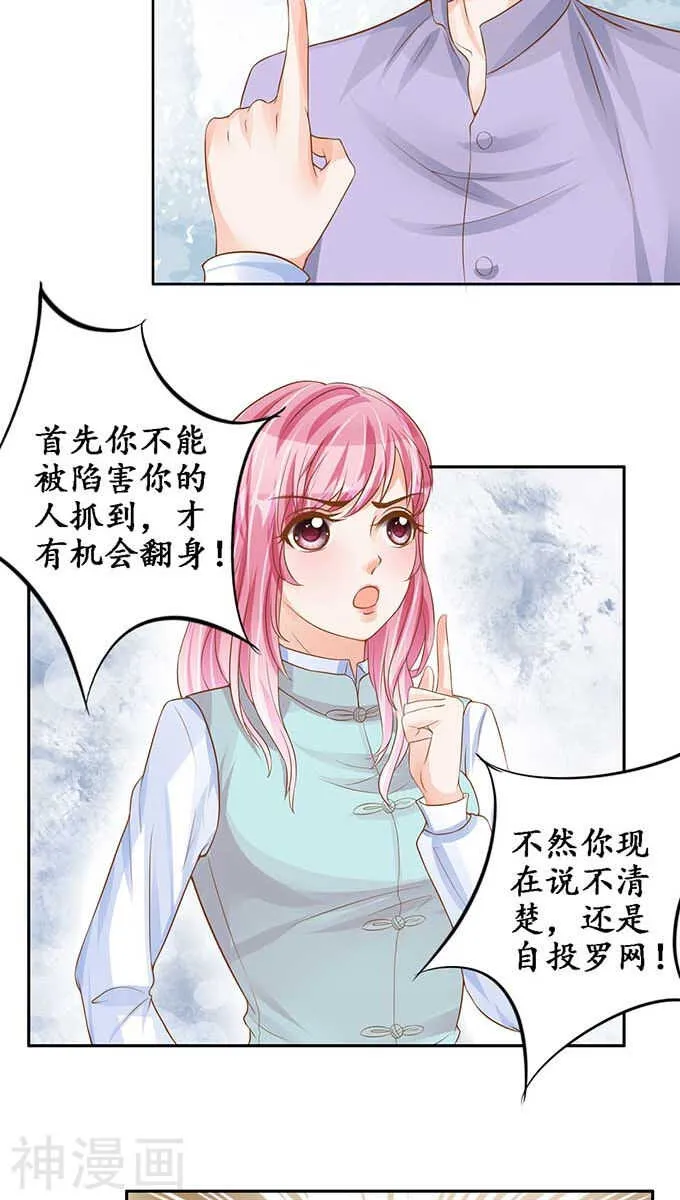 第九十三话 第21页