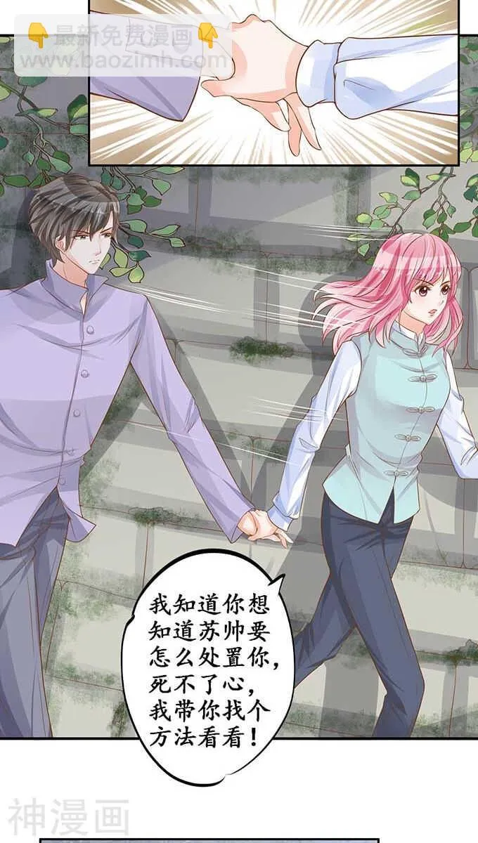第九十三话 第22页