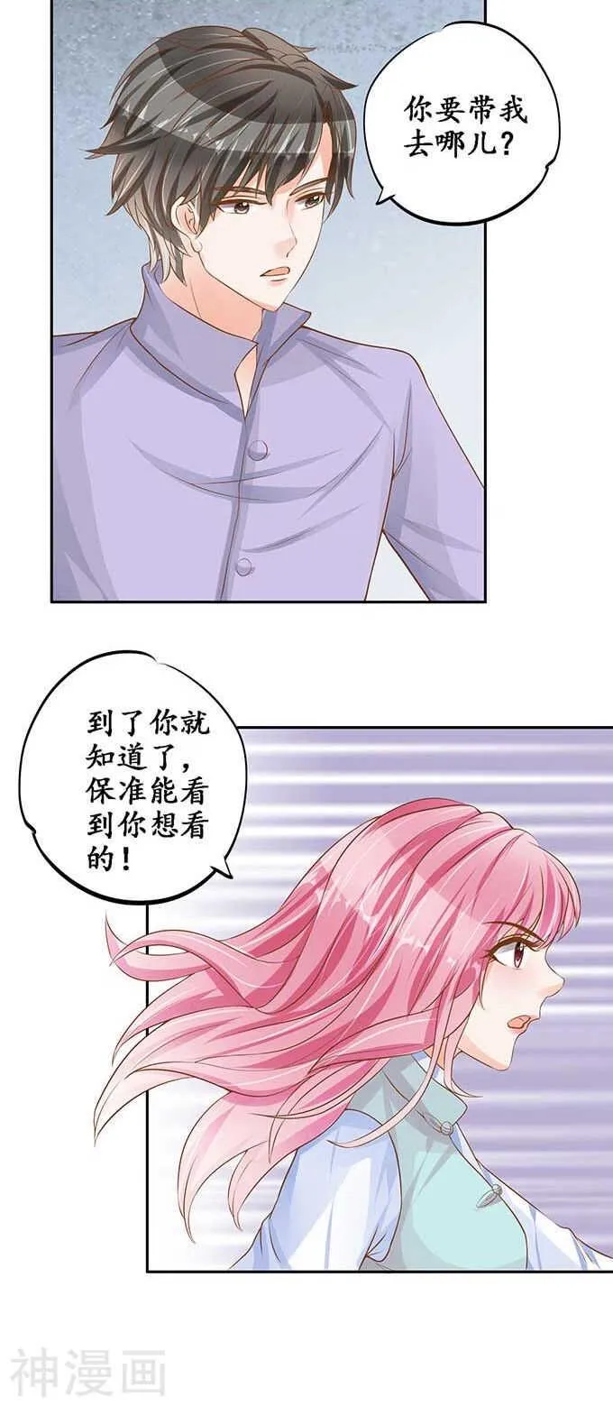 第九十三话 第23页