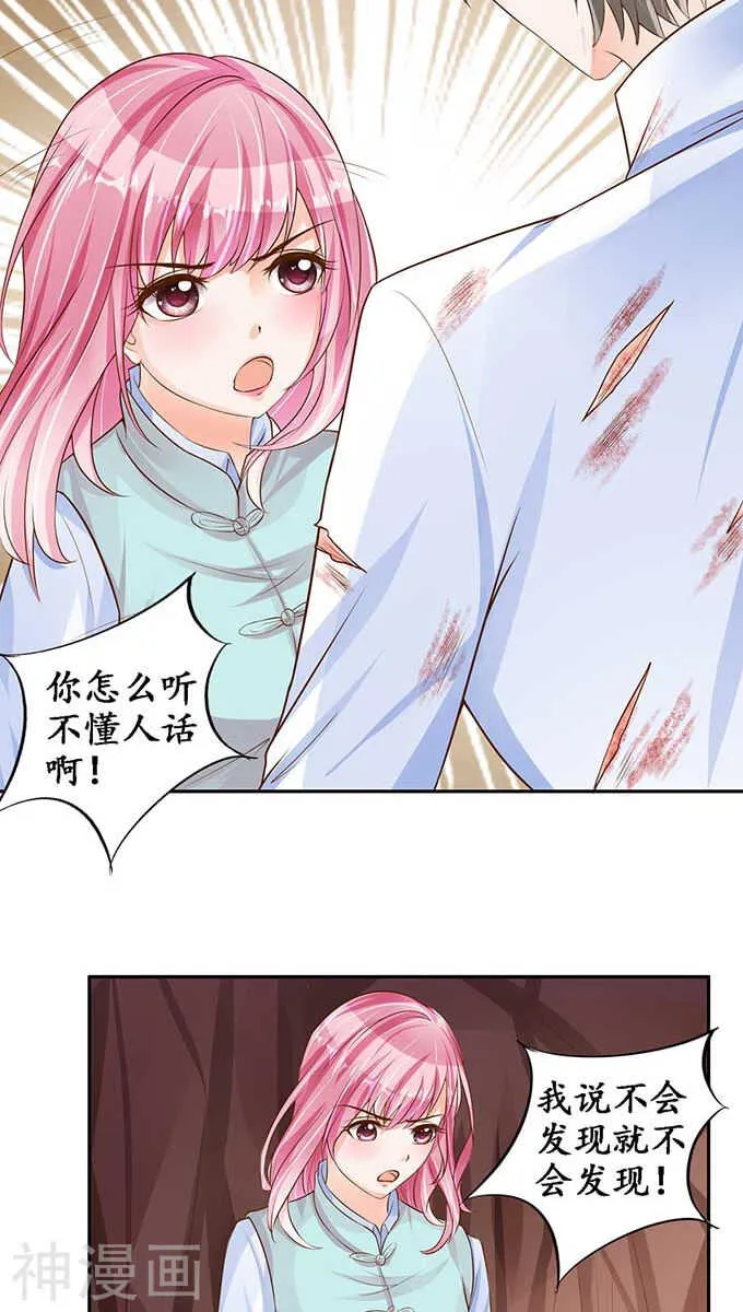 第九十二话 第2页
