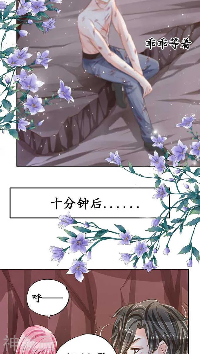 第九十二话 第6页