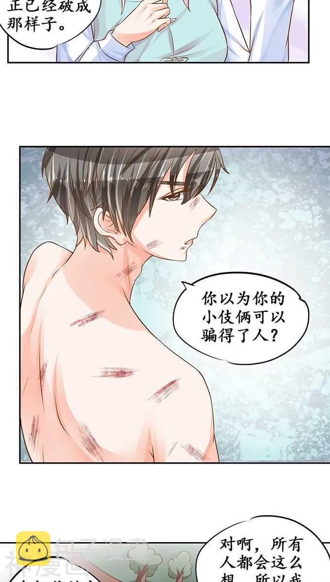 第九十二话 第8页