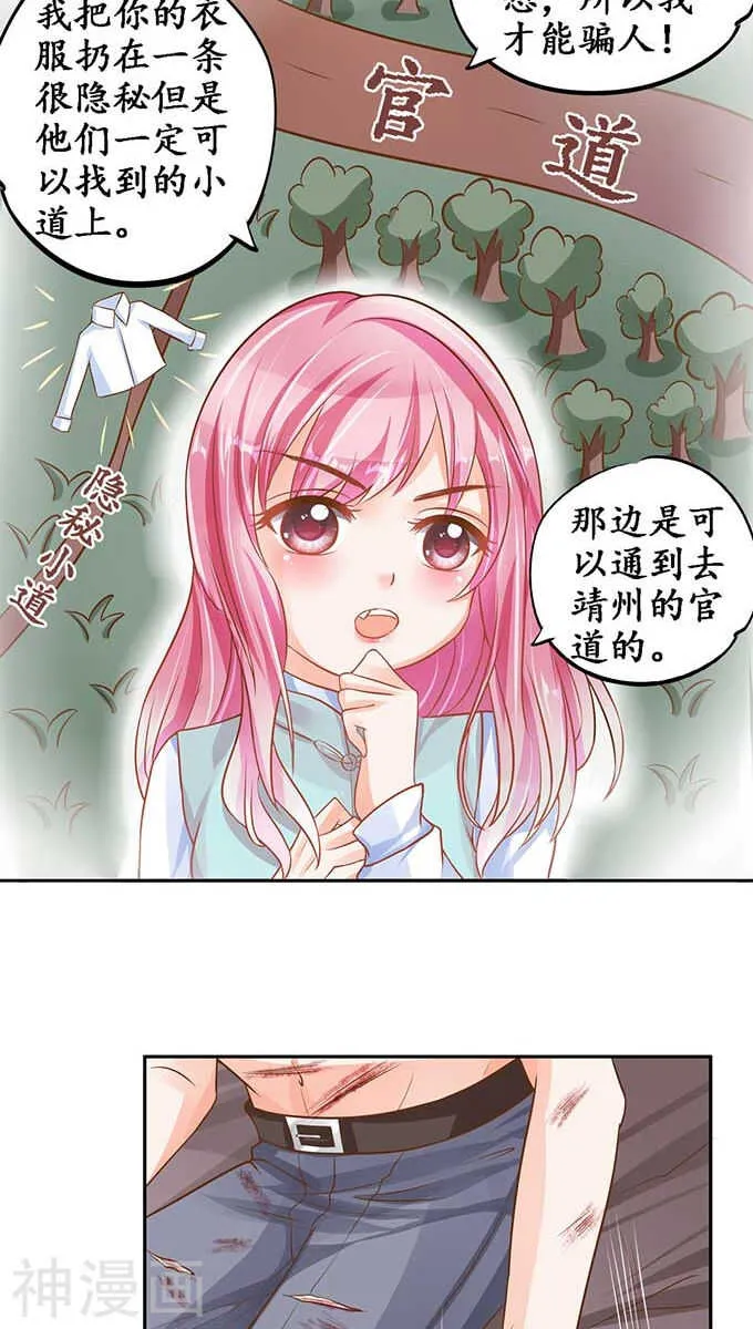 第九十二话 第9页