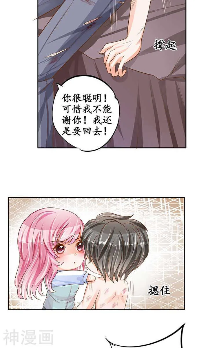 第九十二话 第10页
