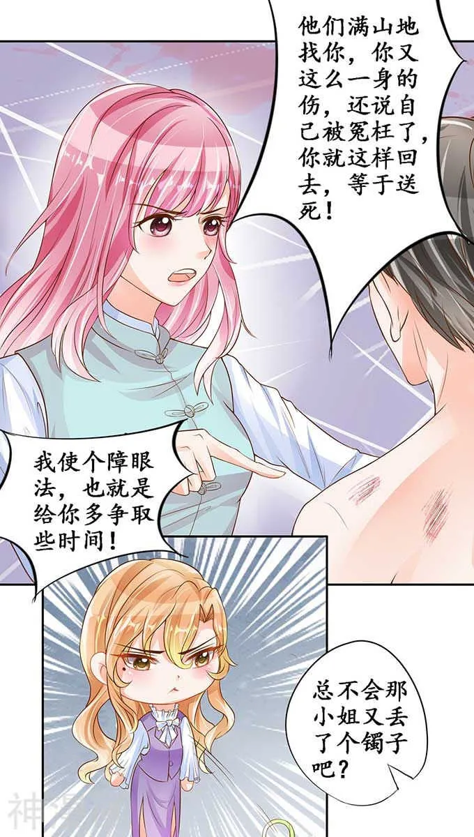 第九十二话 第11页
