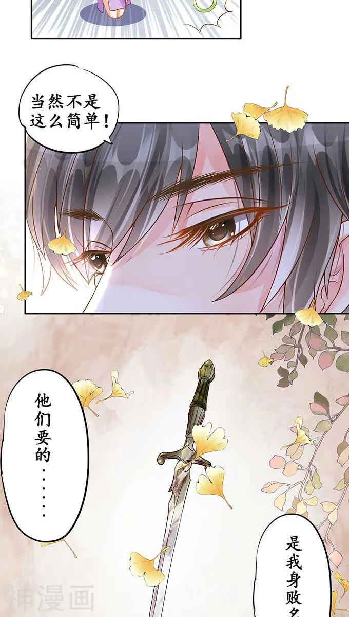 第九十二话 第12页