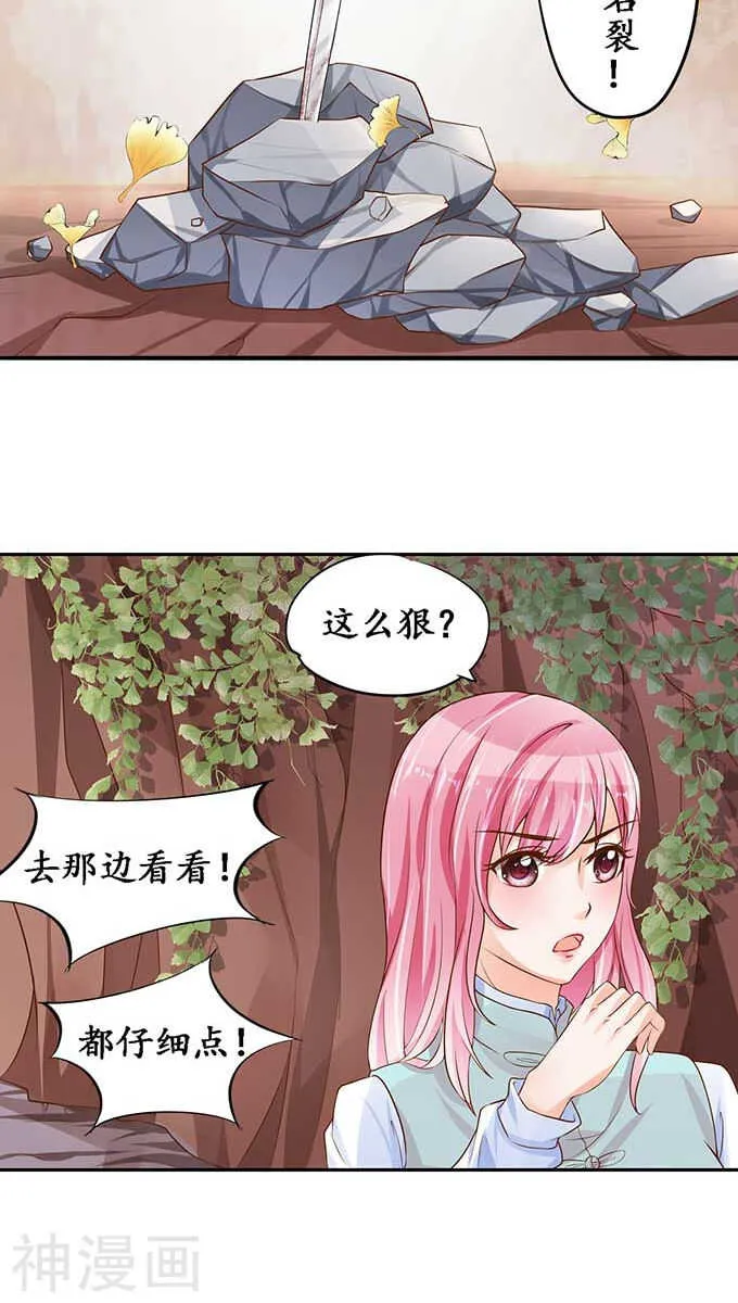 第九十二话 第13页