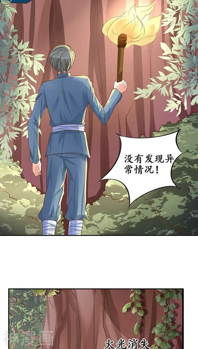 第九十二话 第16页