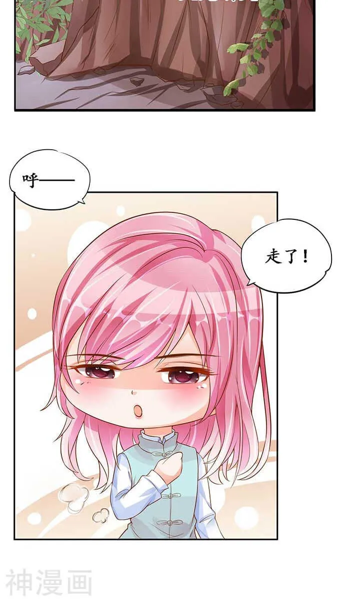 第九十二话 第17页