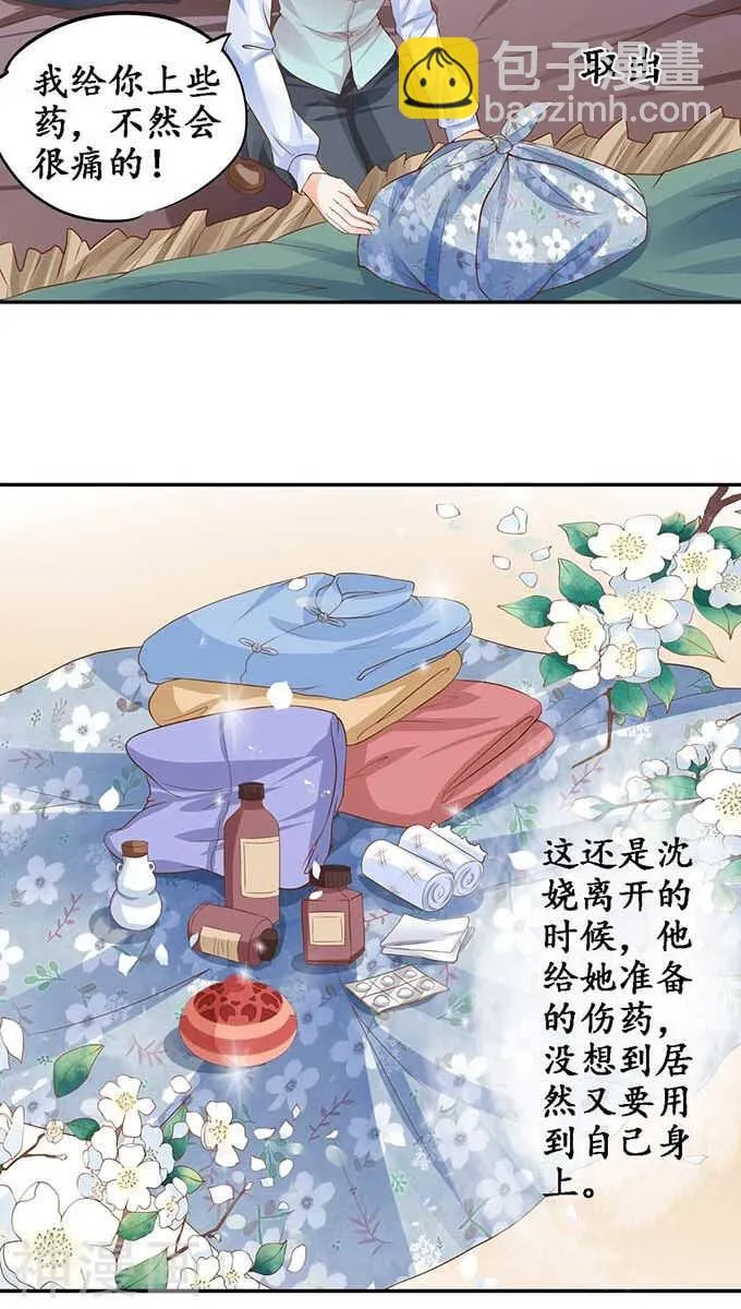 第九十二话 第19页