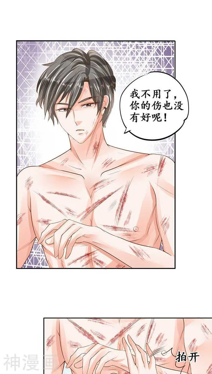 第九十二话 第20页