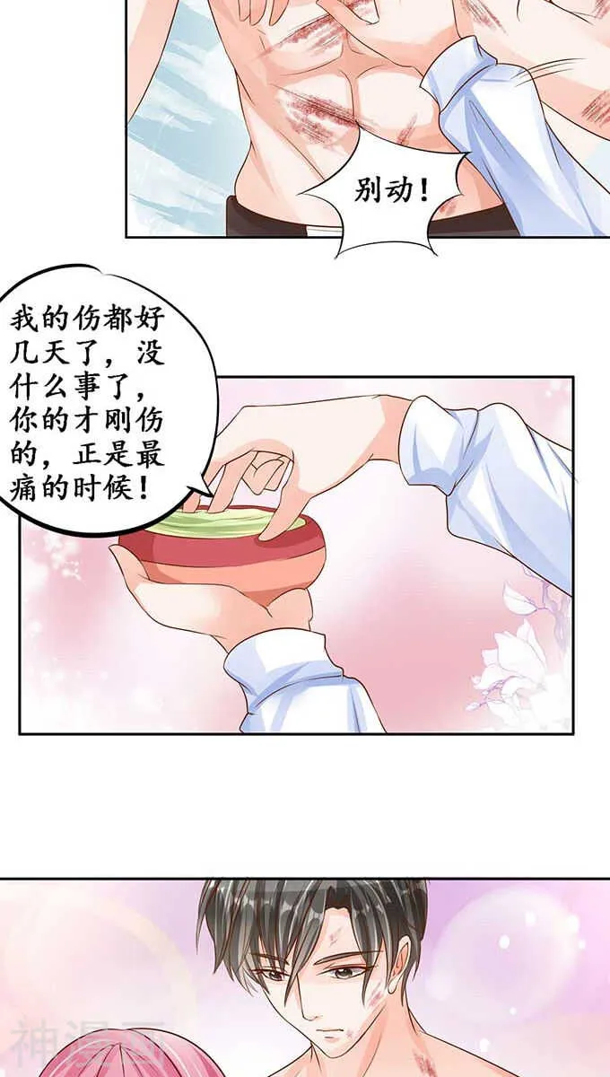 第九十二话 第21页