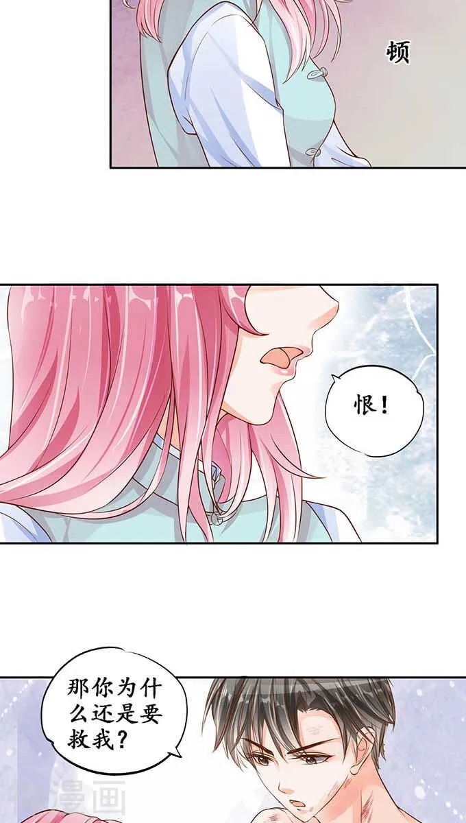 第九十二话 第23页