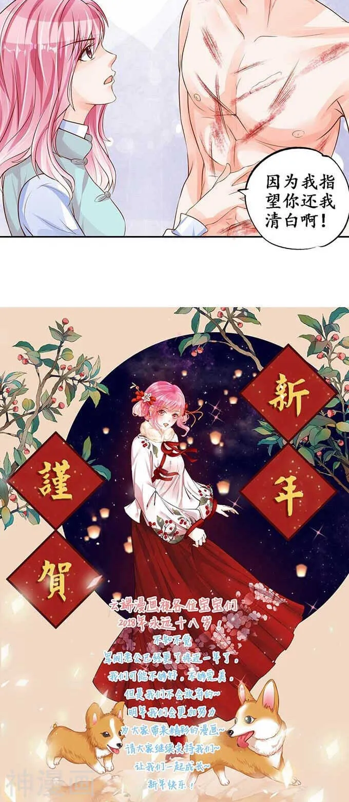 第九十二话 第24页