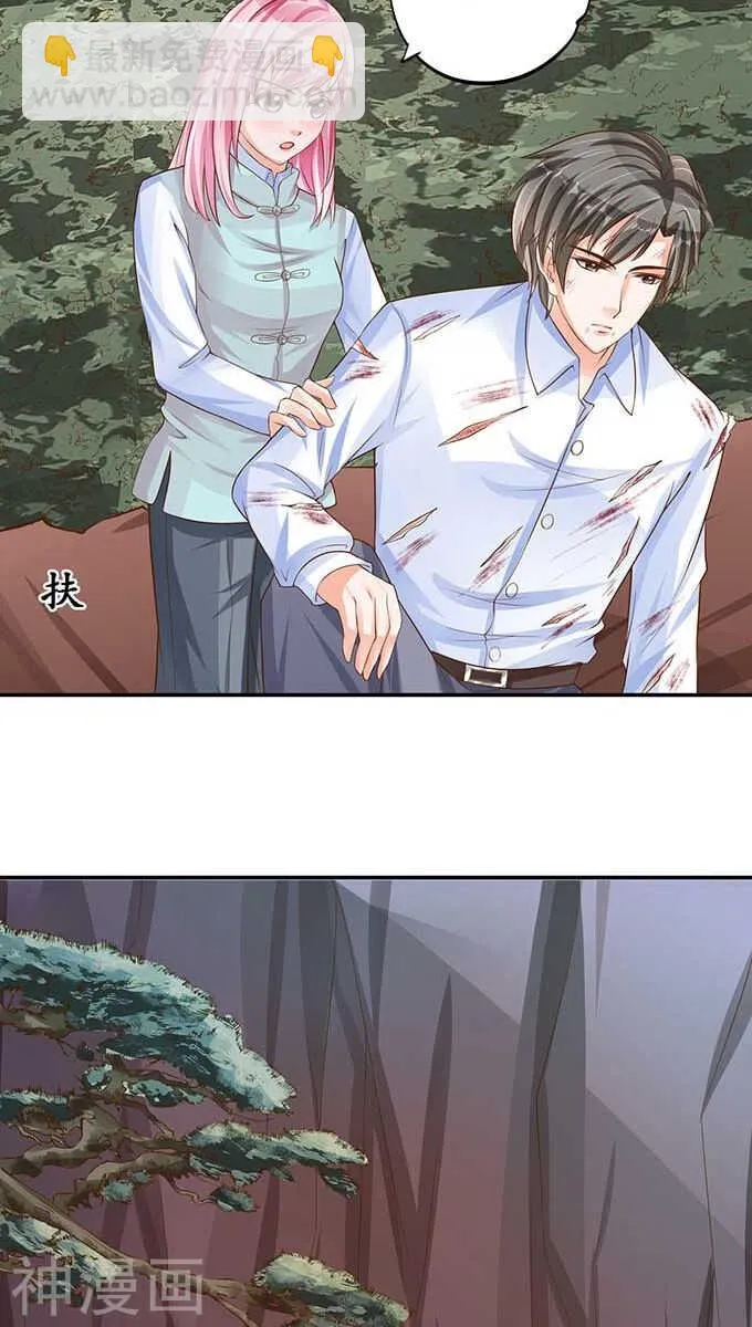 第九十一话 第2页