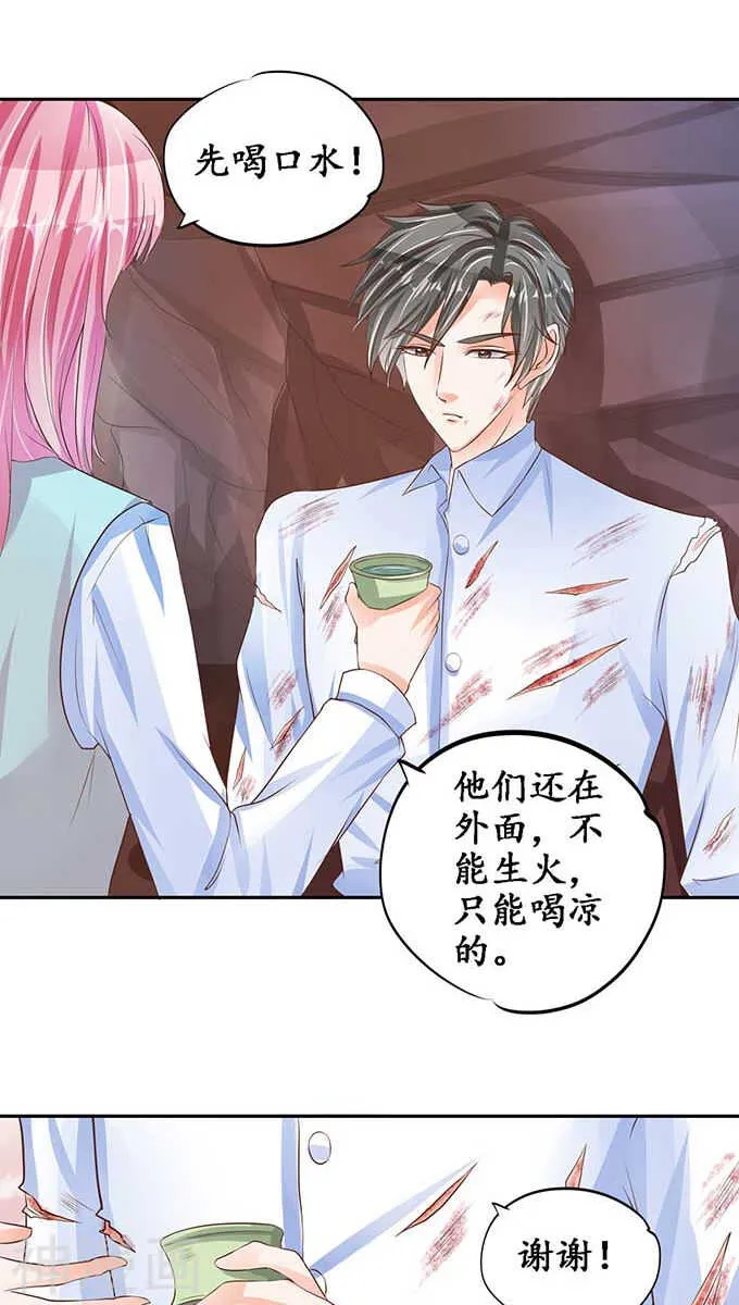 第九十一话 第6页