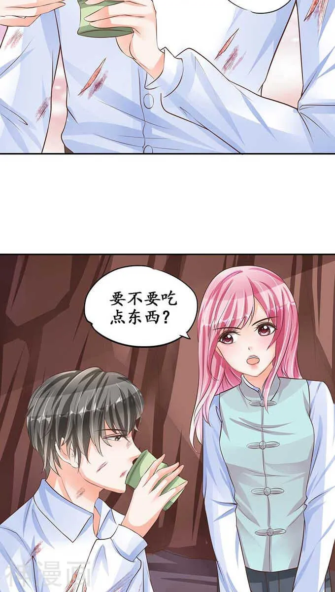 第九十一话 第7页