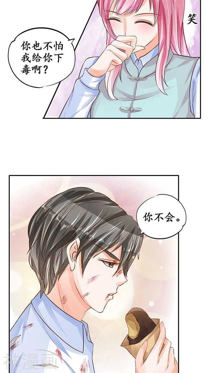第九十一话 第10页