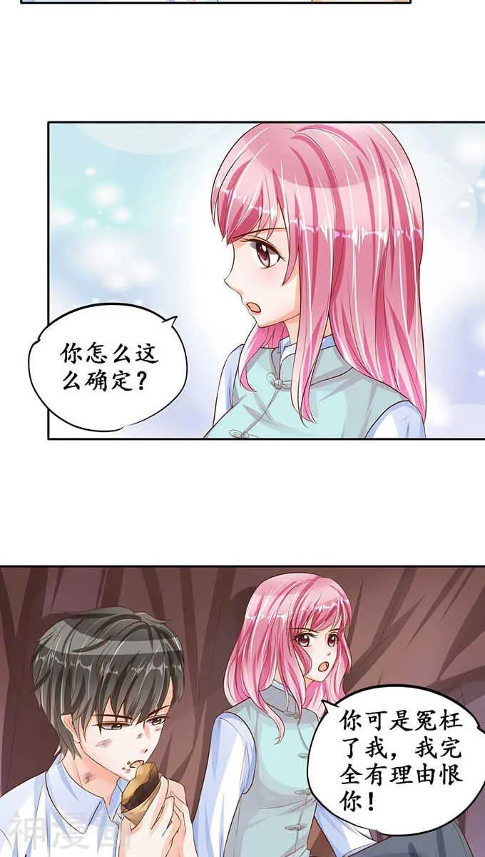 第九十一话 第11页