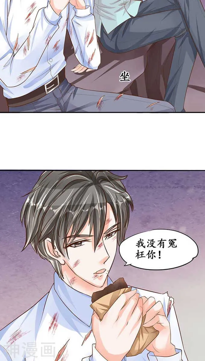 第九十一话 第12页