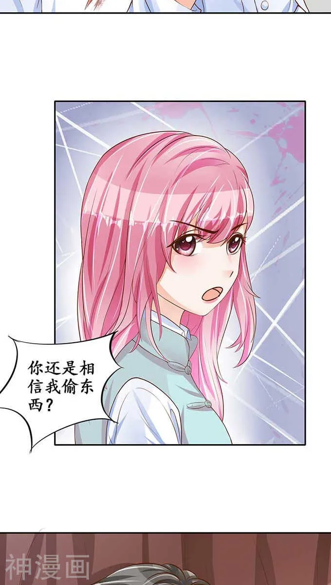 第九十一话 第13页