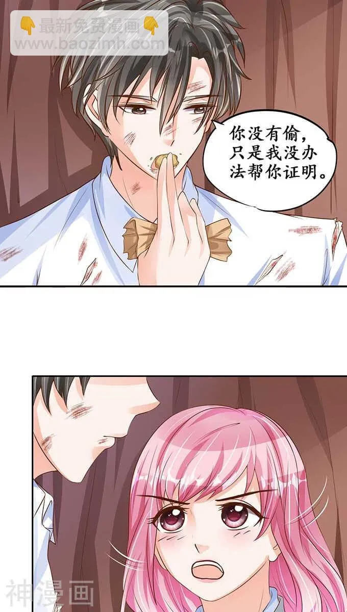 第九十一话 第14页