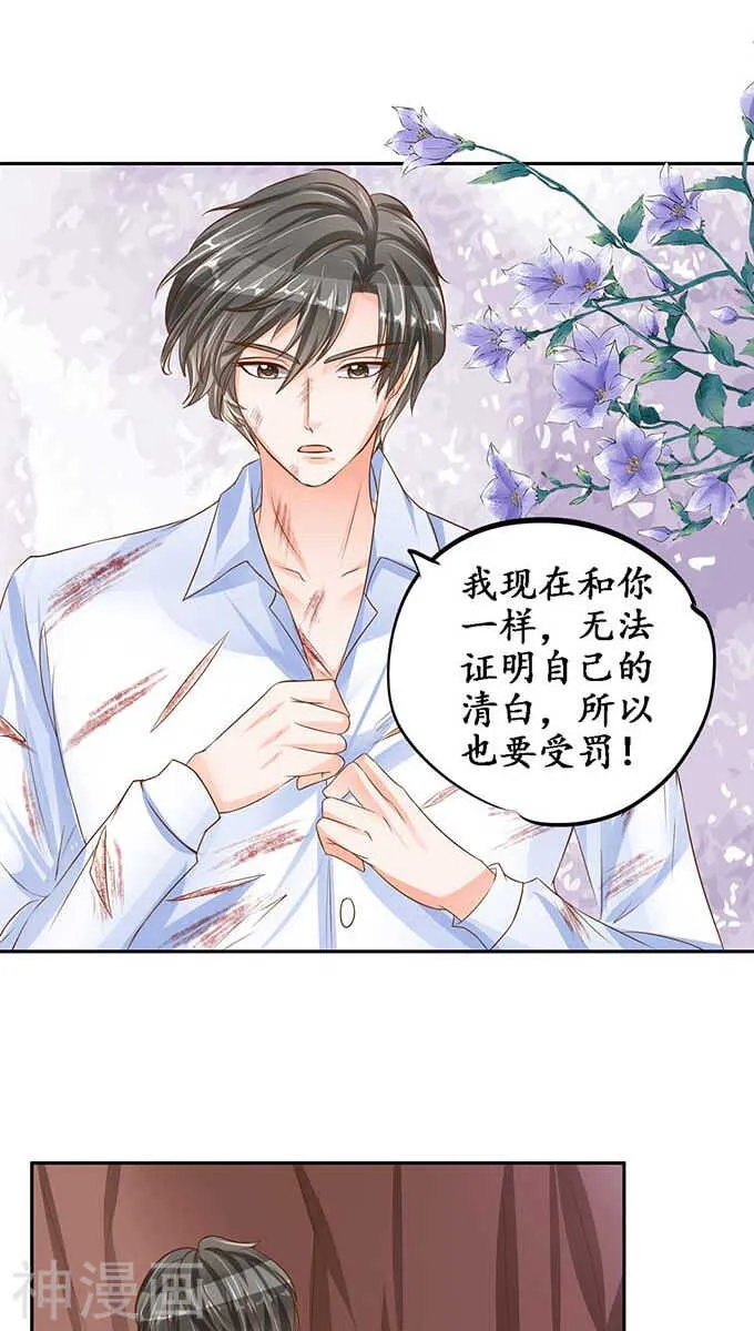 第九十一话 第18页