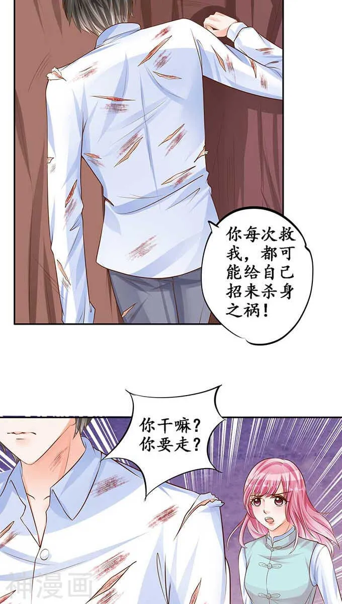 第九十一话 第19页