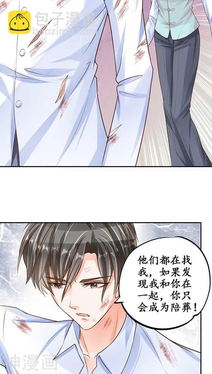 第九十一话 第20页
