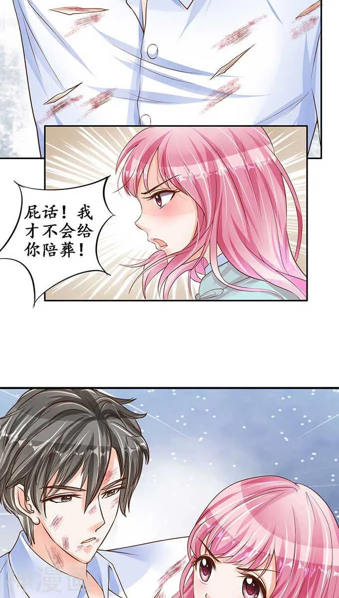 第九十一话 第21页