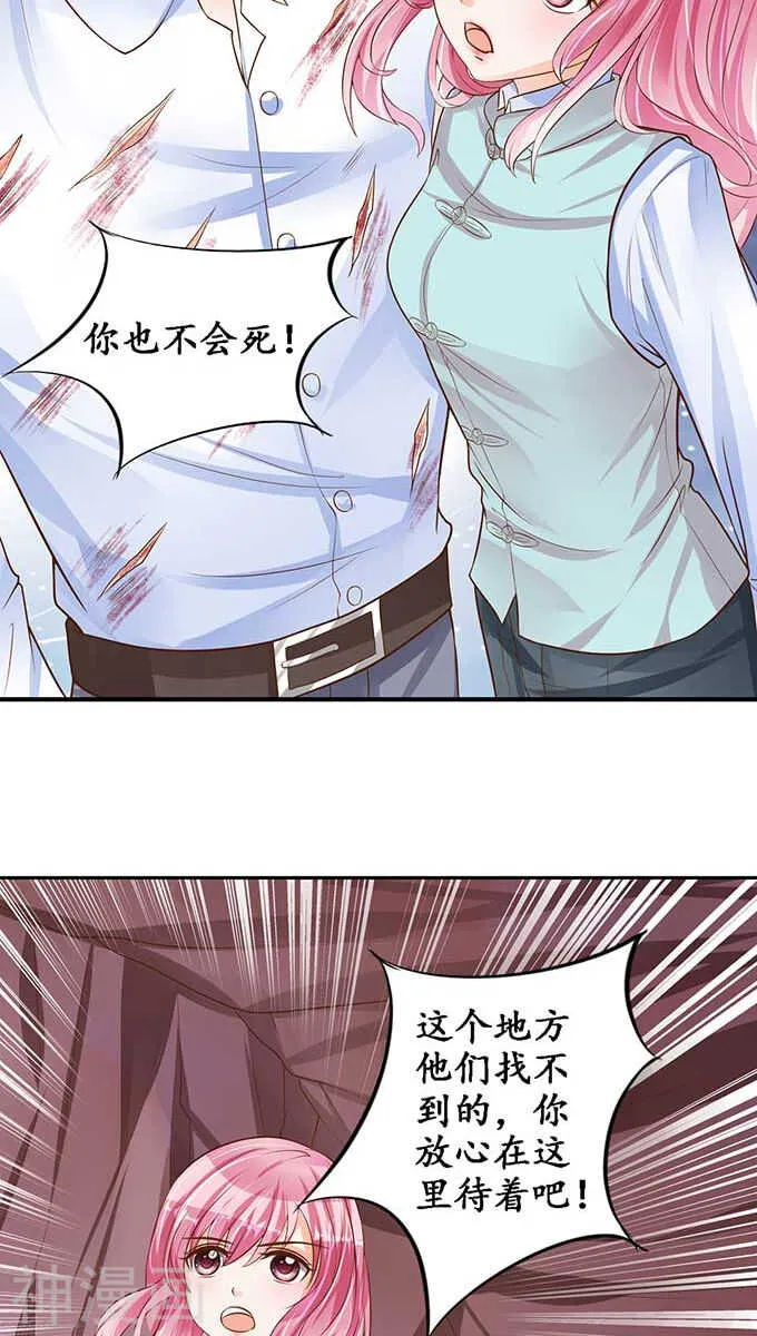 第九十一话 第22页