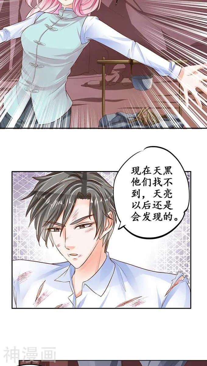第九十一话 第23页